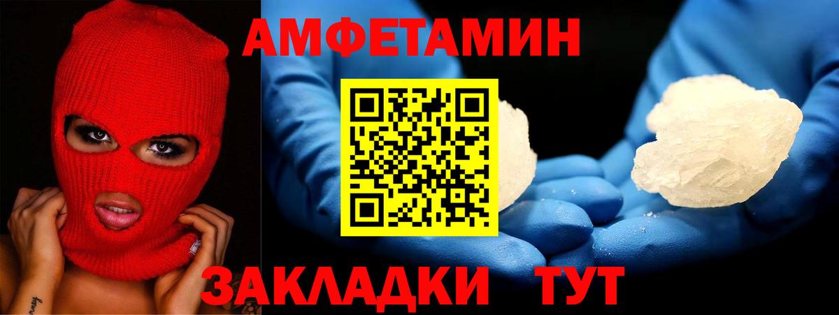 Амфетамин Розовый Чебаркуль