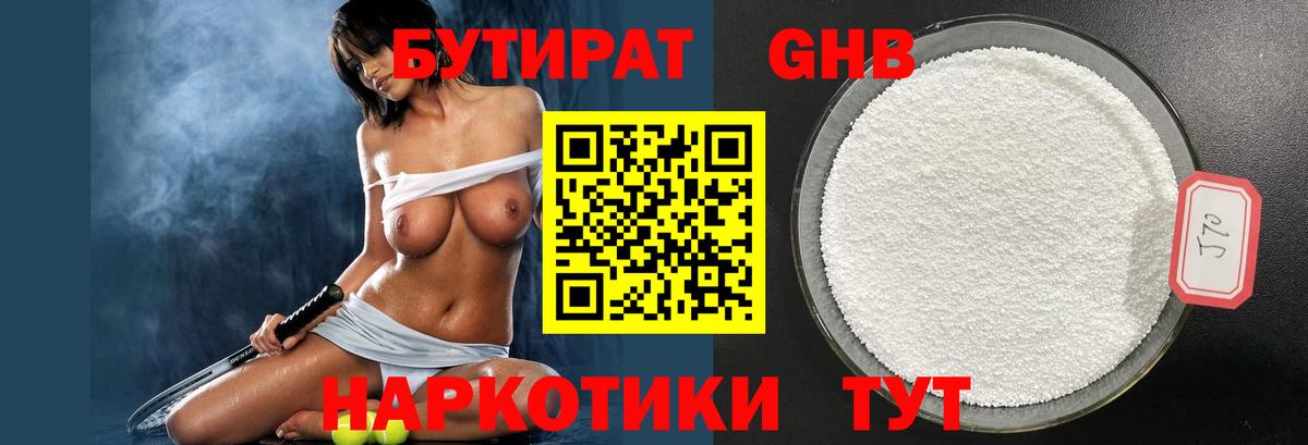 Чебаркуль  Бутират Butirat  Бутират  Вход с VPN 