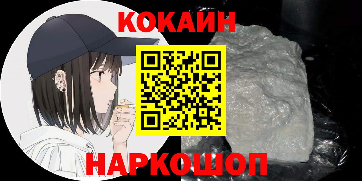 Кокаин VHQ Чебаркуль