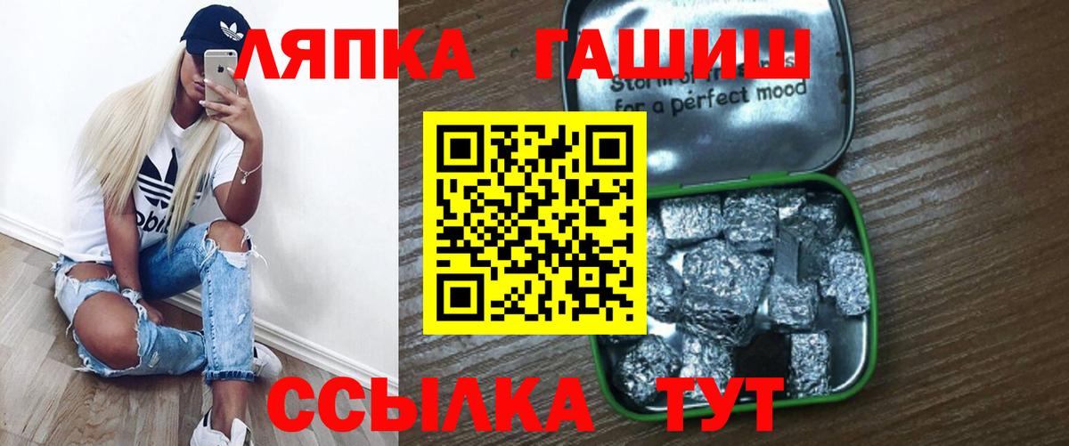ГАШИШ Premium  ГАШ  Вход с VPN  Чебаркуль  ГАШ Premium 