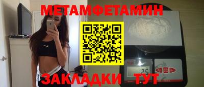 метамфетамин Новодвинск