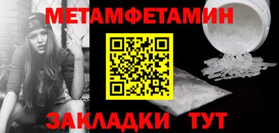 метамфетамин Новодвинск
