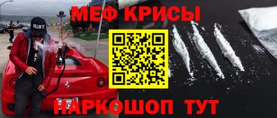 метамфетамин Новодвинск