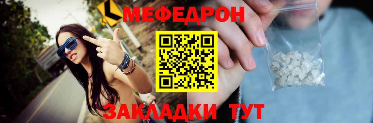 Чебаркуль  МЯУ-МЯУ  МЯУ-МЯУ кристаллы  МЯУ-МЯУ  МЯУ-МЯУ кристаллы  Вход с VPN 