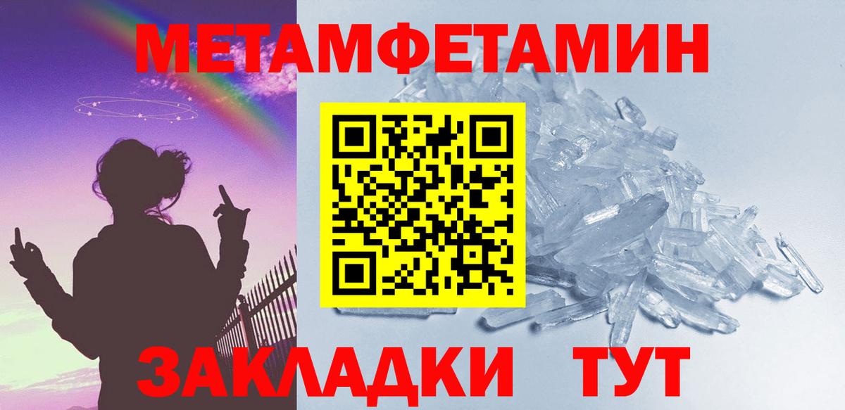 Чебаркуль  Метамфетамин Methamphetamine  Вход с VPN 