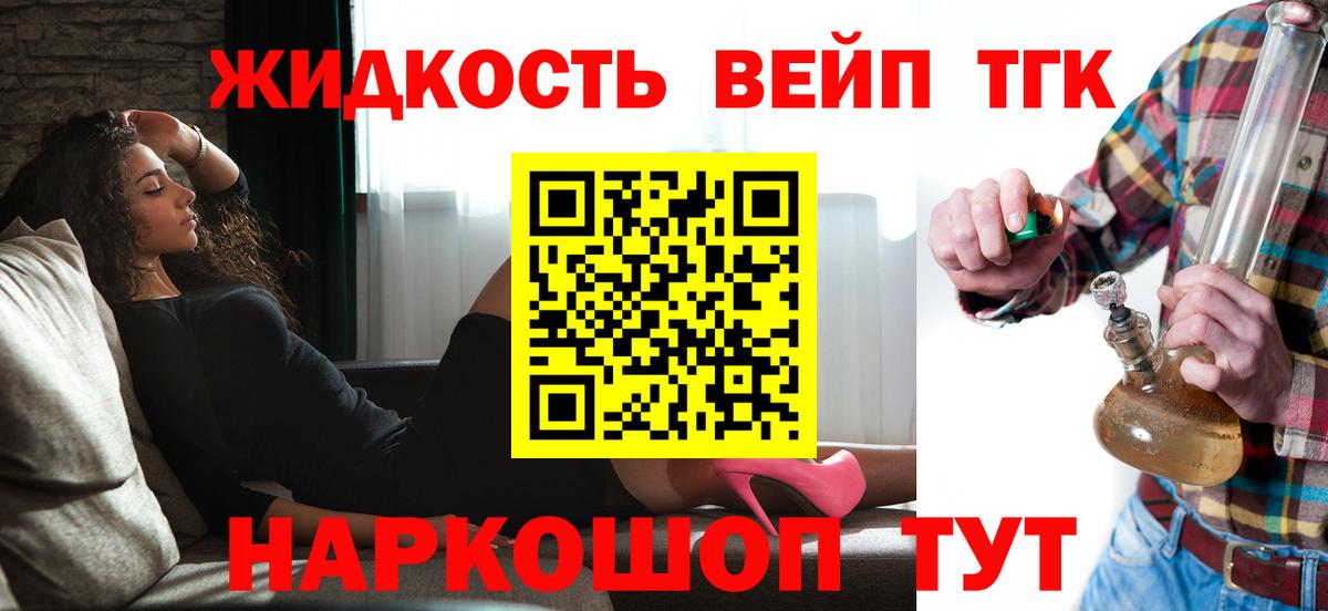 ТГК THC oil Чебаркуль